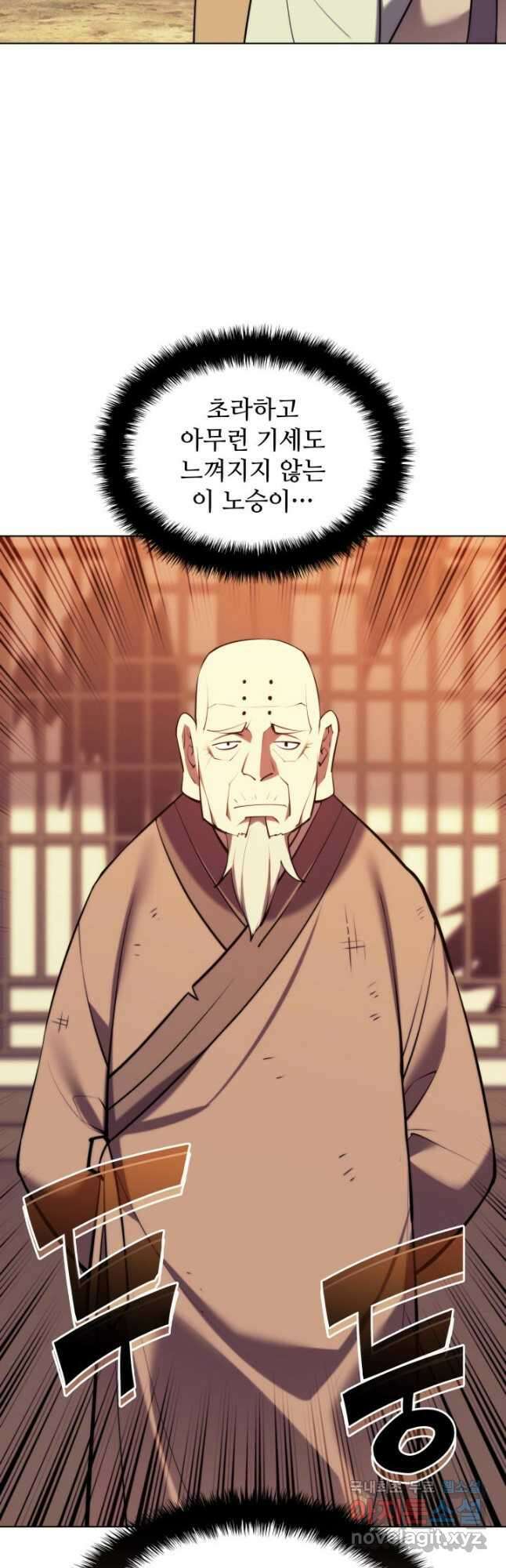학사검전 75화 5