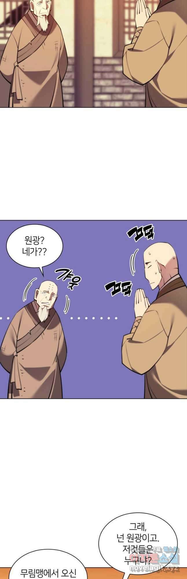 학사검전 75화 8