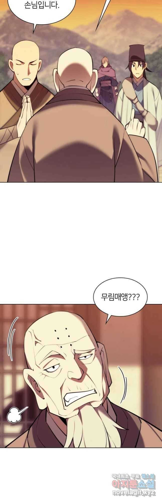 학사검전 75화 9