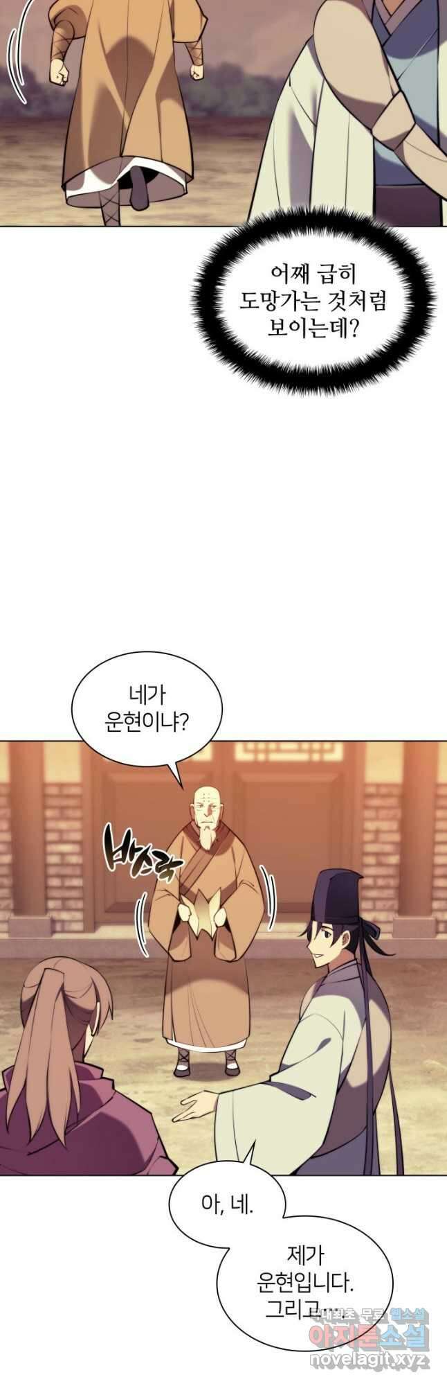 학사검전 75화 12