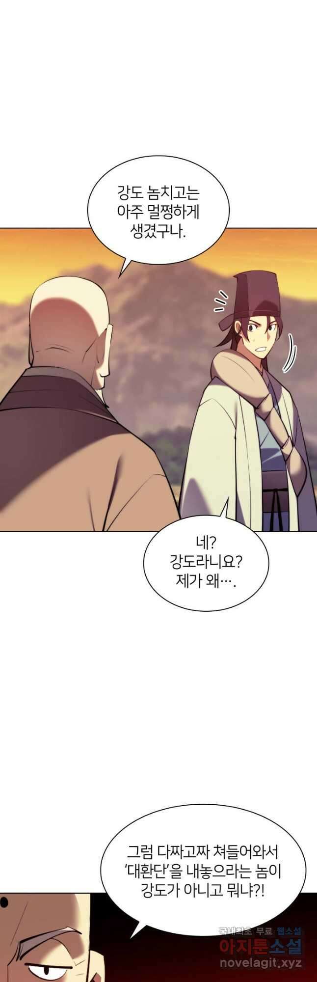 학사검전 75화 13