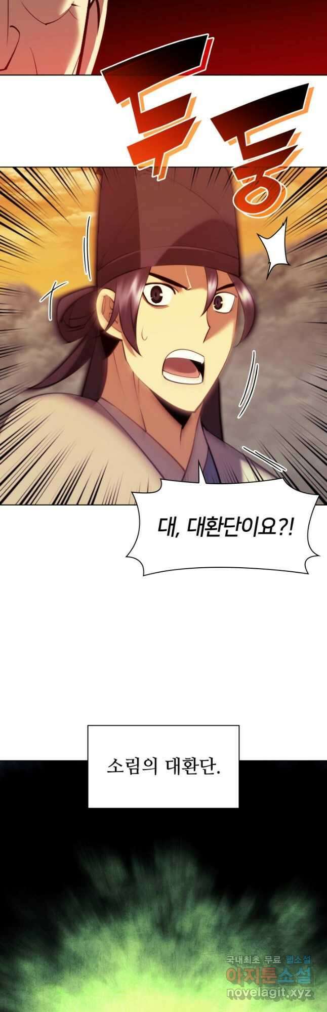 학사검전 75화 14