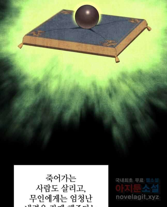 학사검전 75화 15