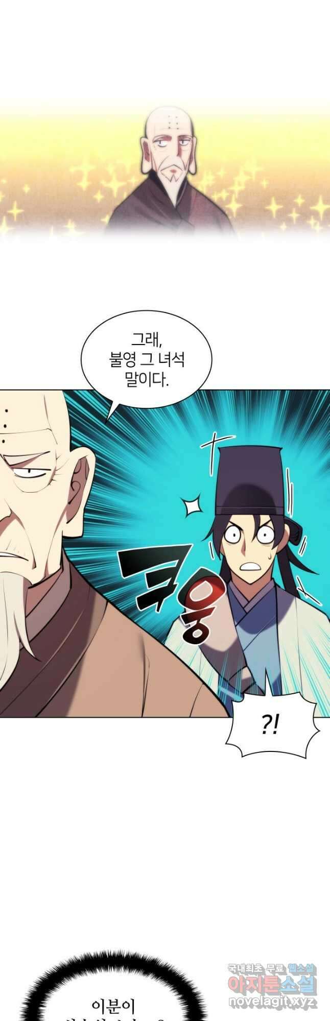 학사검전 75화 19