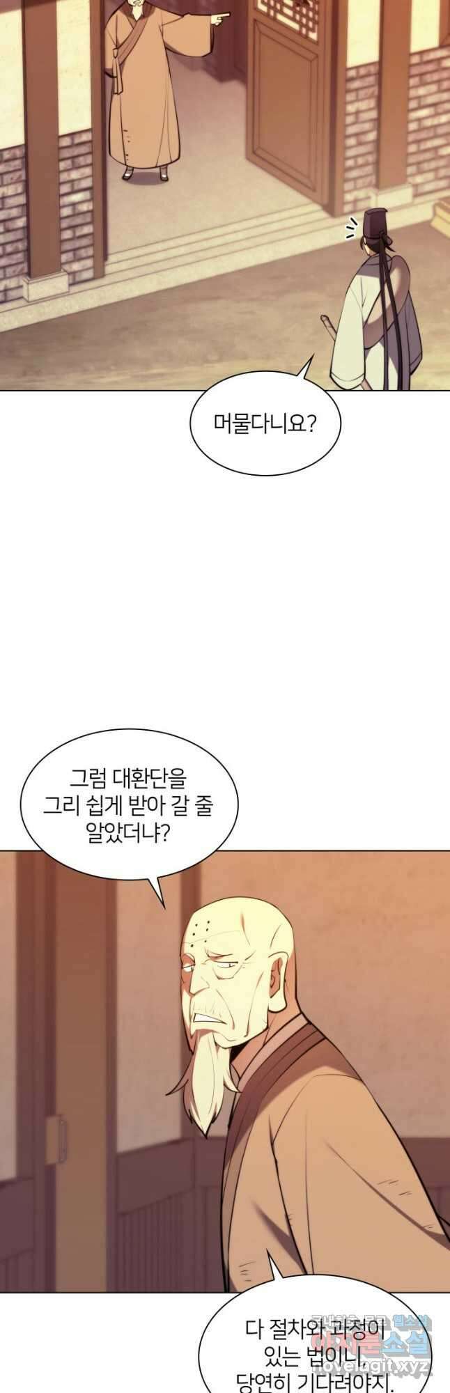 학사검전 75화 21