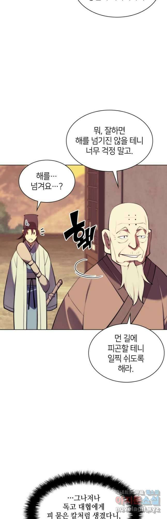 학사검전 75화 22