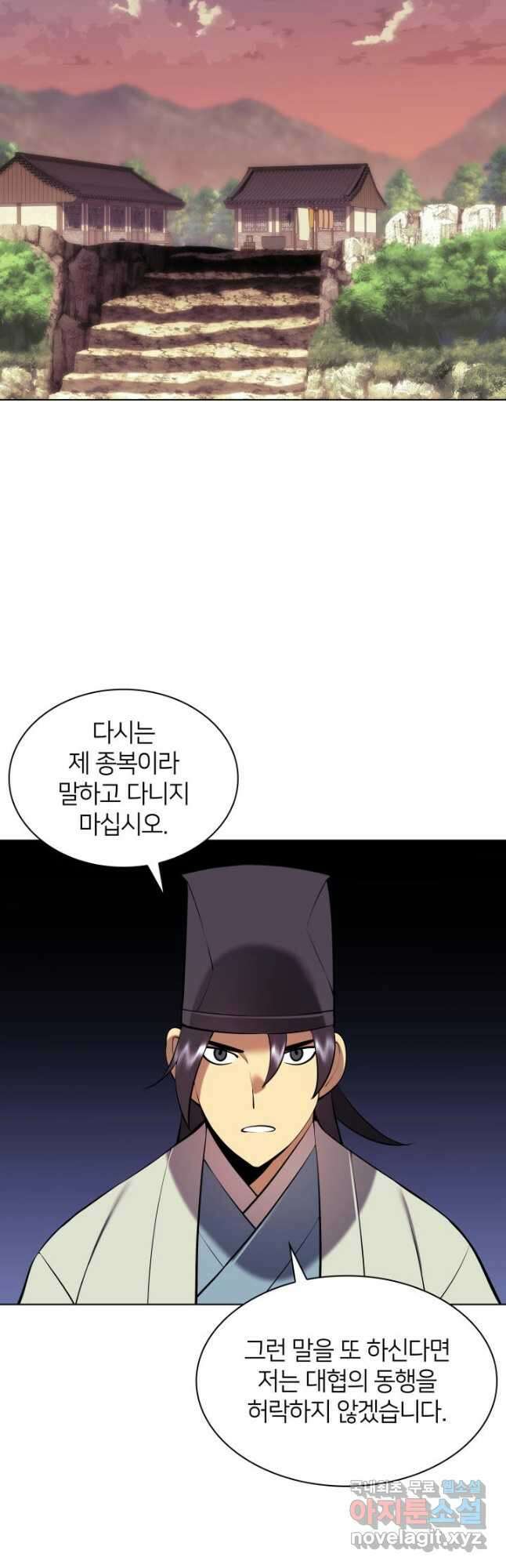 학사검전 75화 24