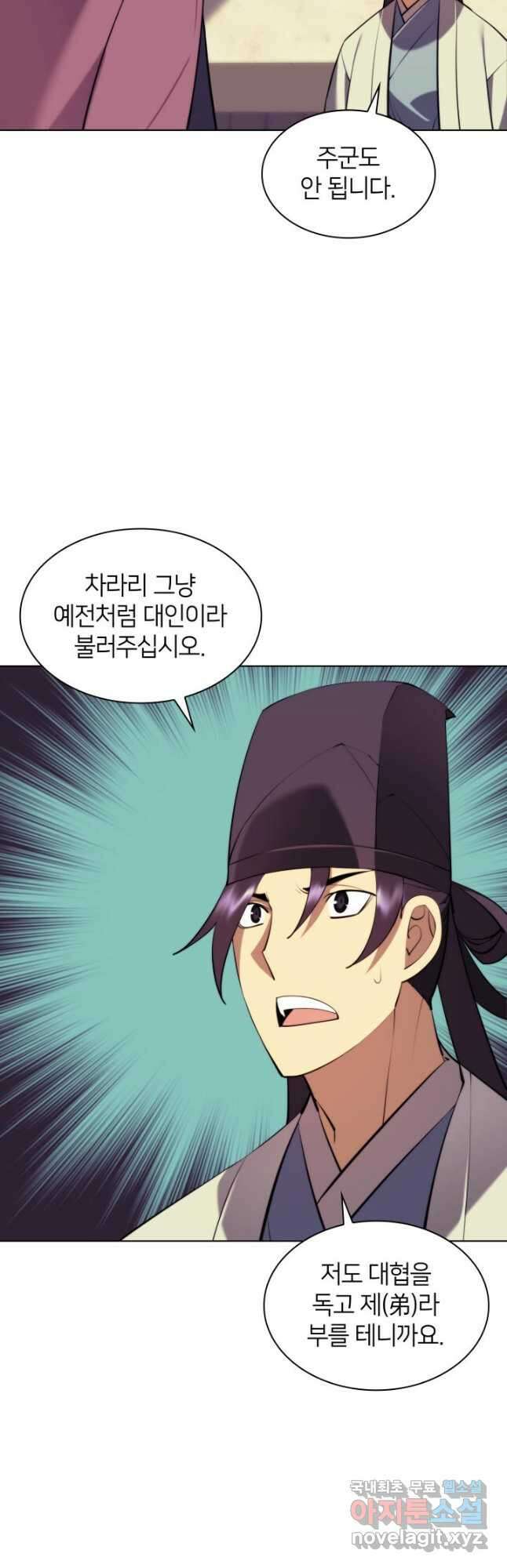 학사검전 75화 26
