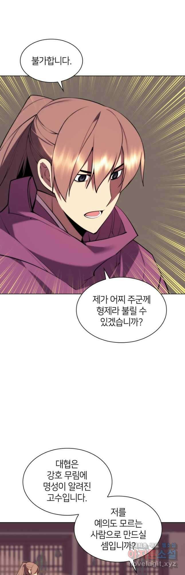 학사검전 75화 27