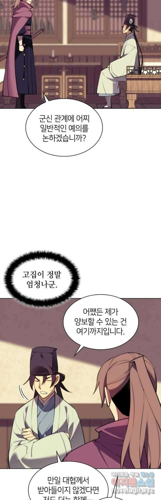 학사검전 75화 28
