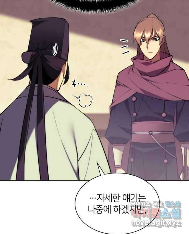 학사검전 75화 30