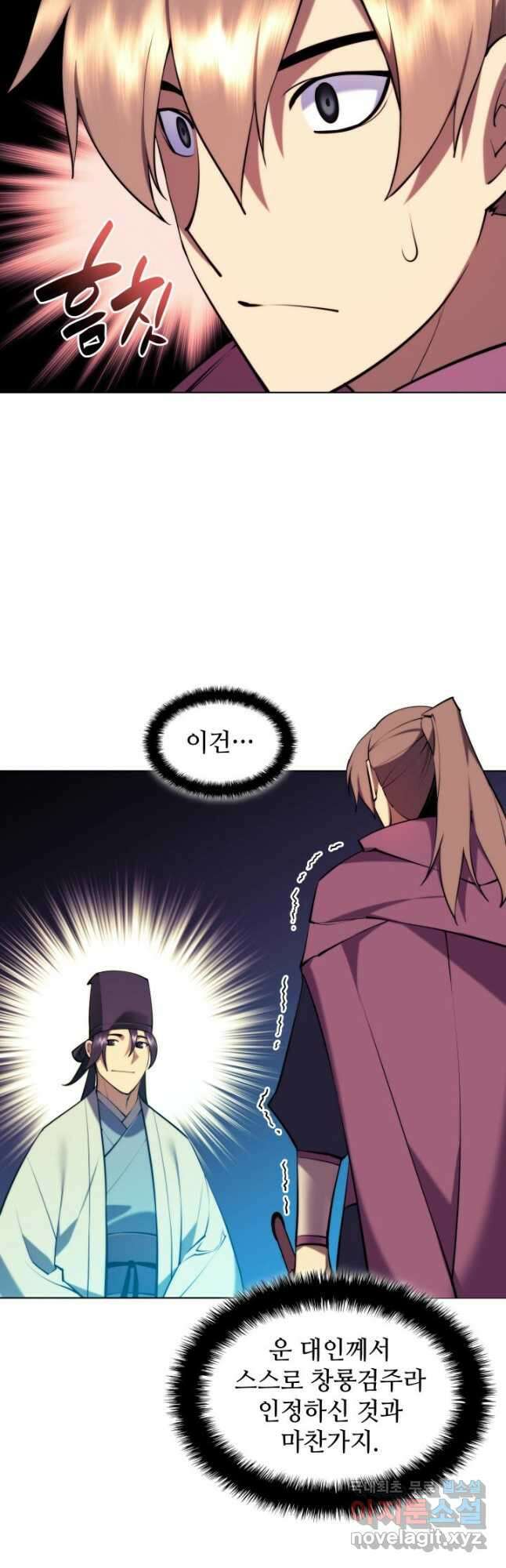 학사검전 75화 32
