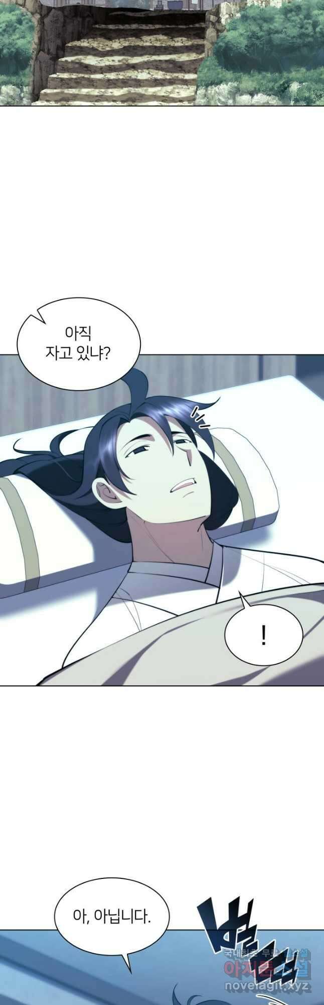 학사검전 75화 35