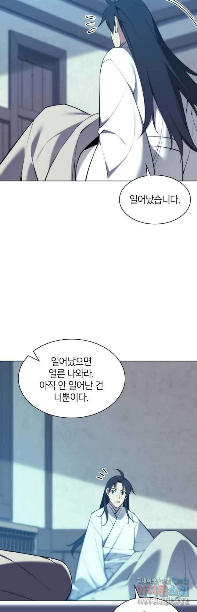 학사검전 75화 36
