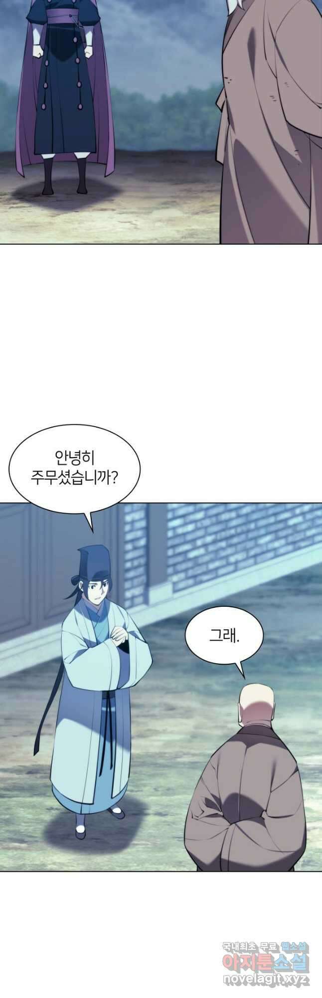학사검전 75화 38