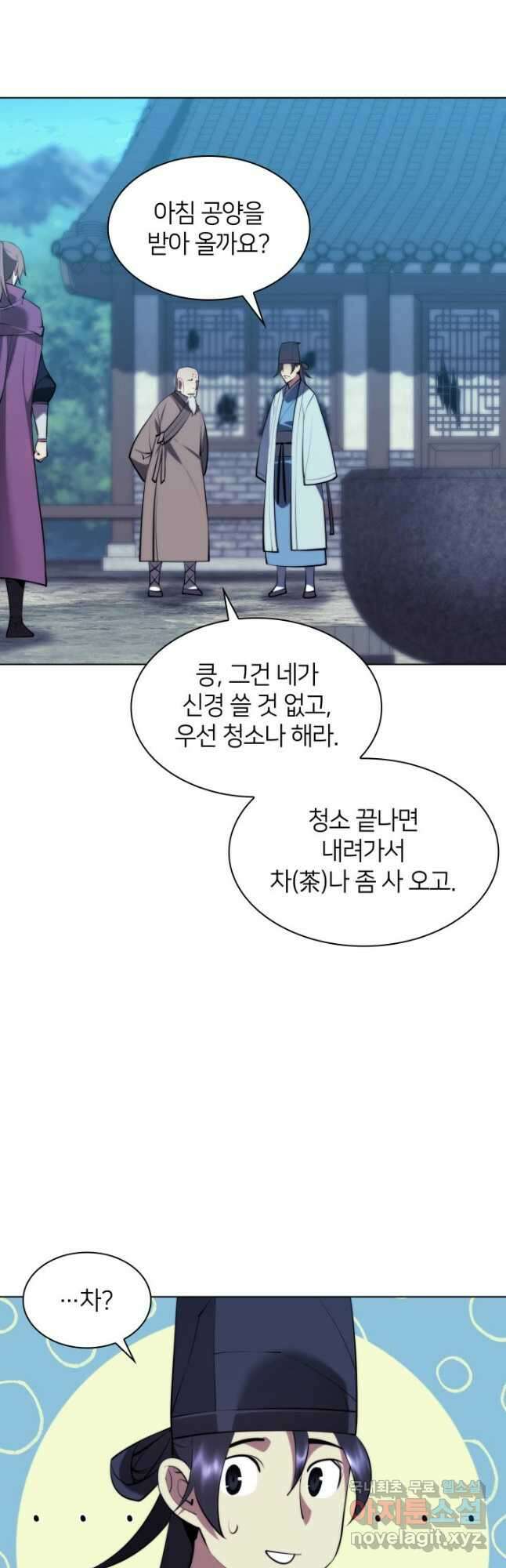 학사검전 75화 39