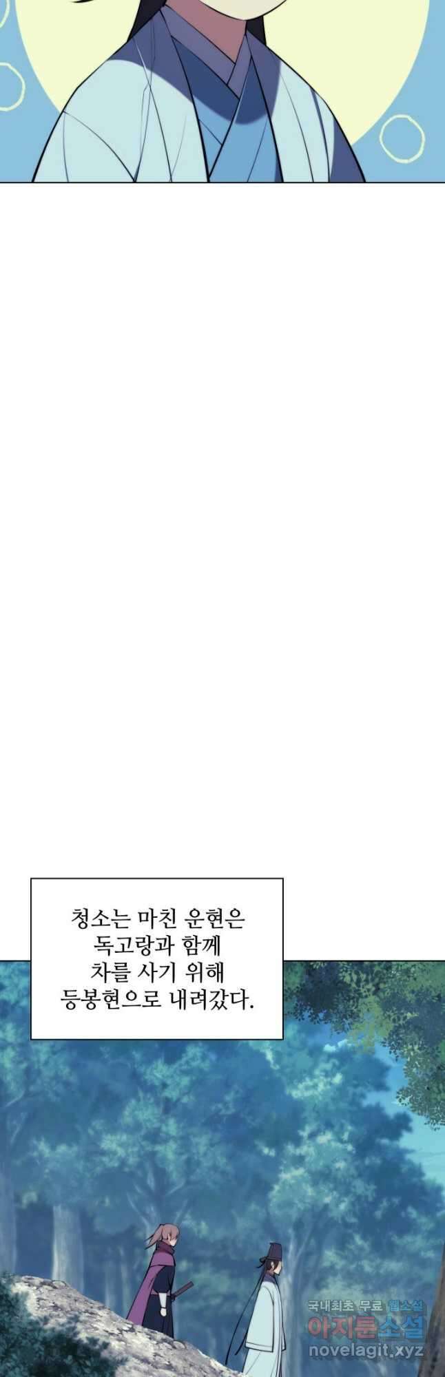학사검전 75화 40