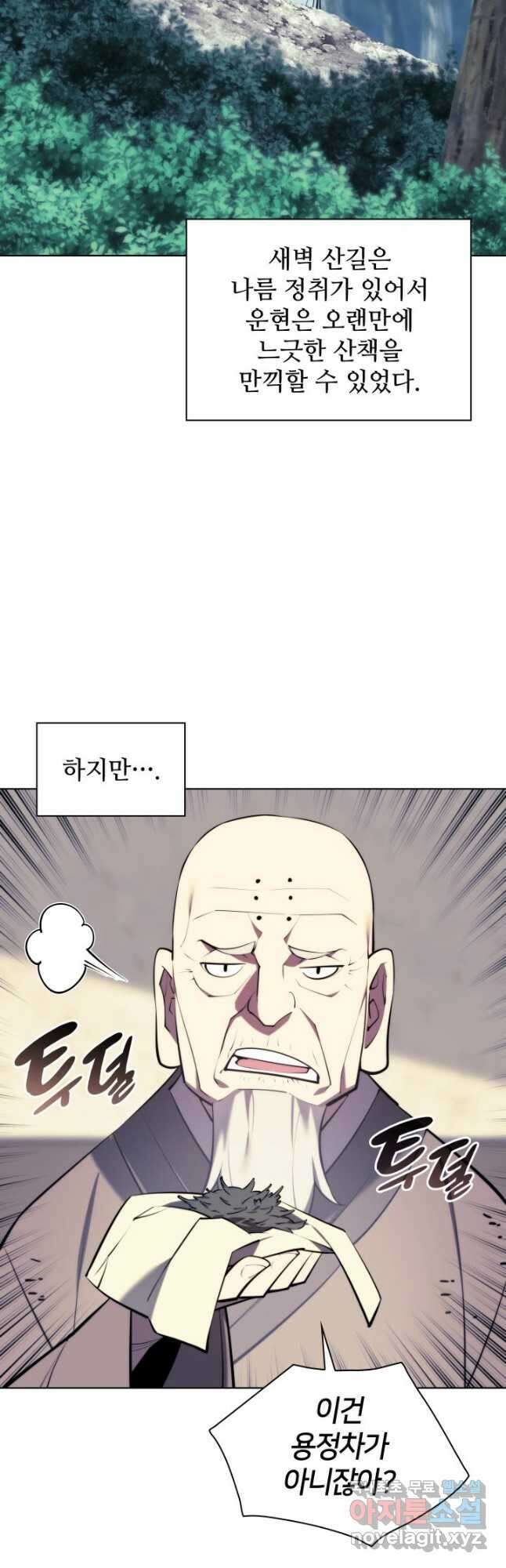 학사검전 75화 41