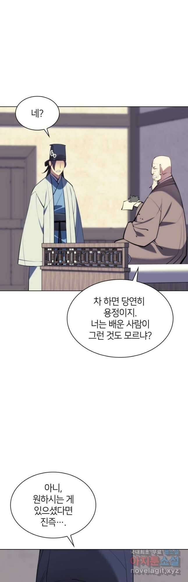 학사검전 75화 42