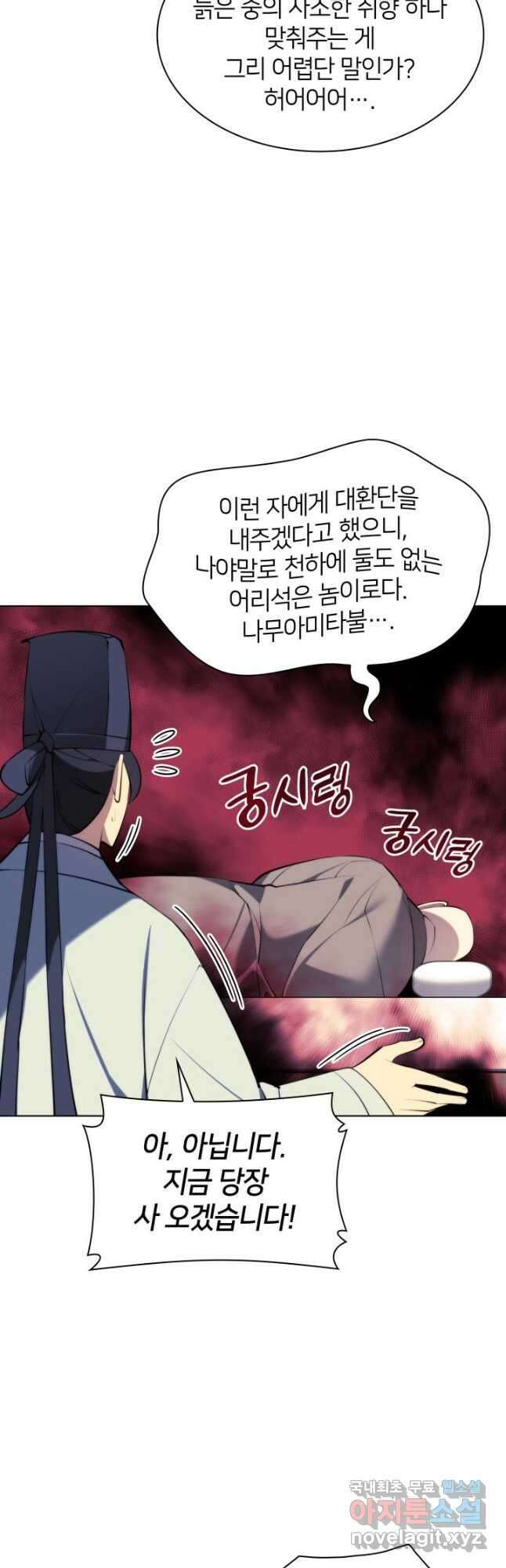 학사검전 75화 44