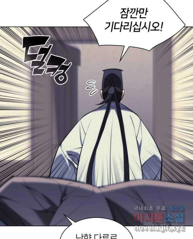 학사검전 75화 45
