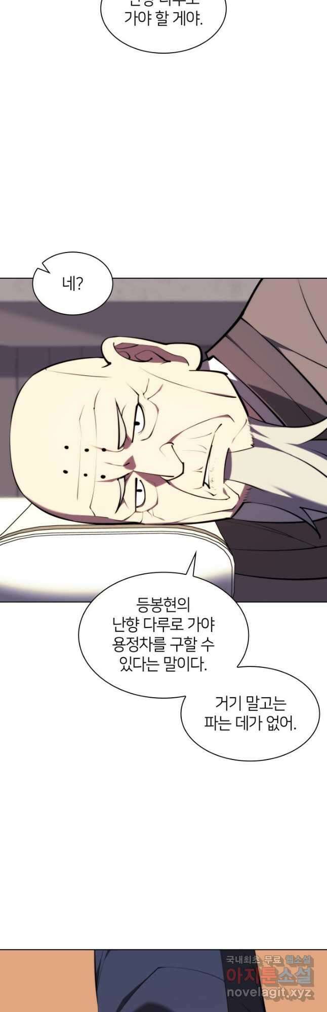 학사검전 75화 46