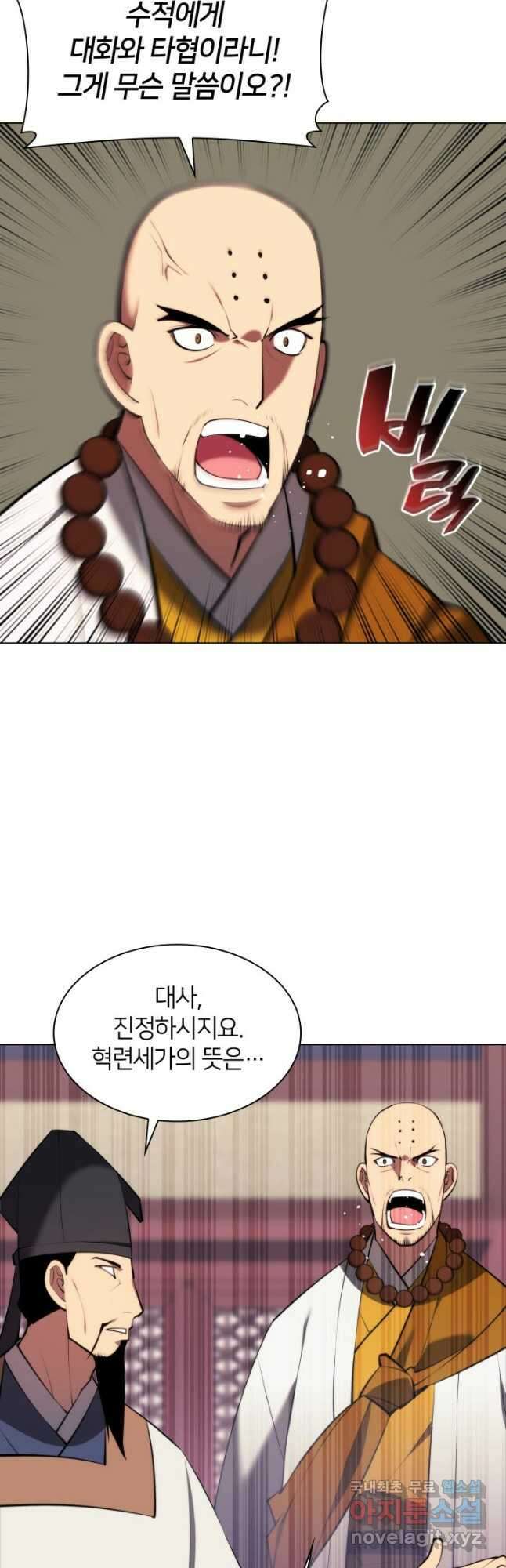 학사검전 75화 50