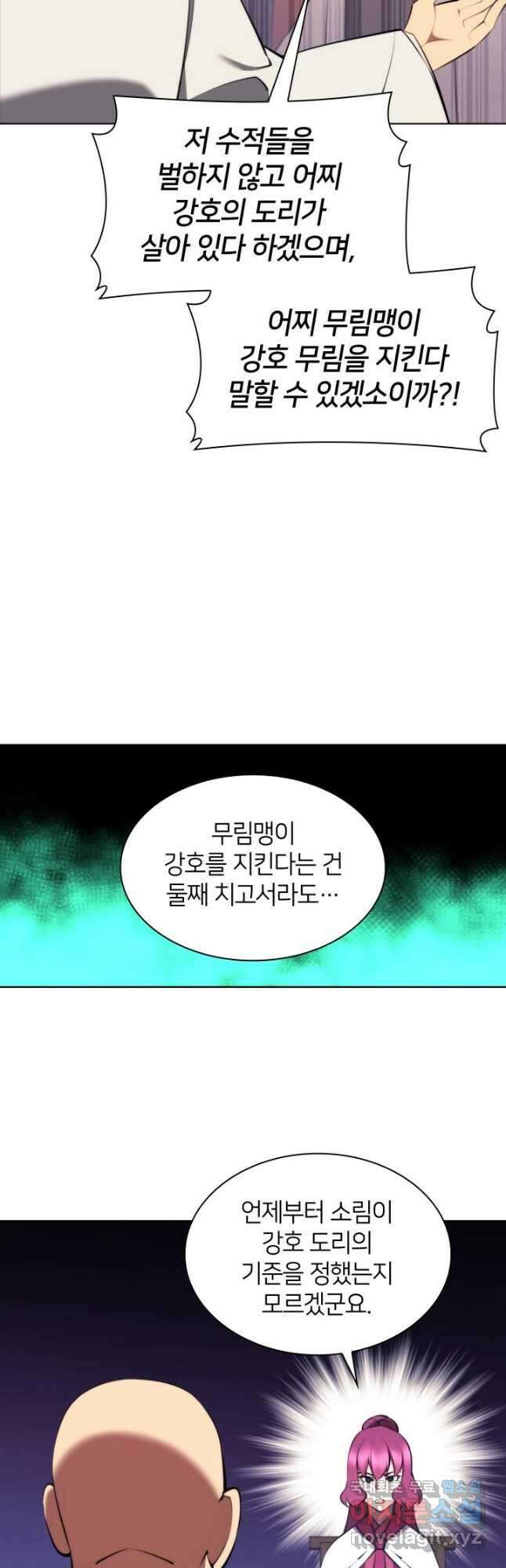 학사검전 75화 51