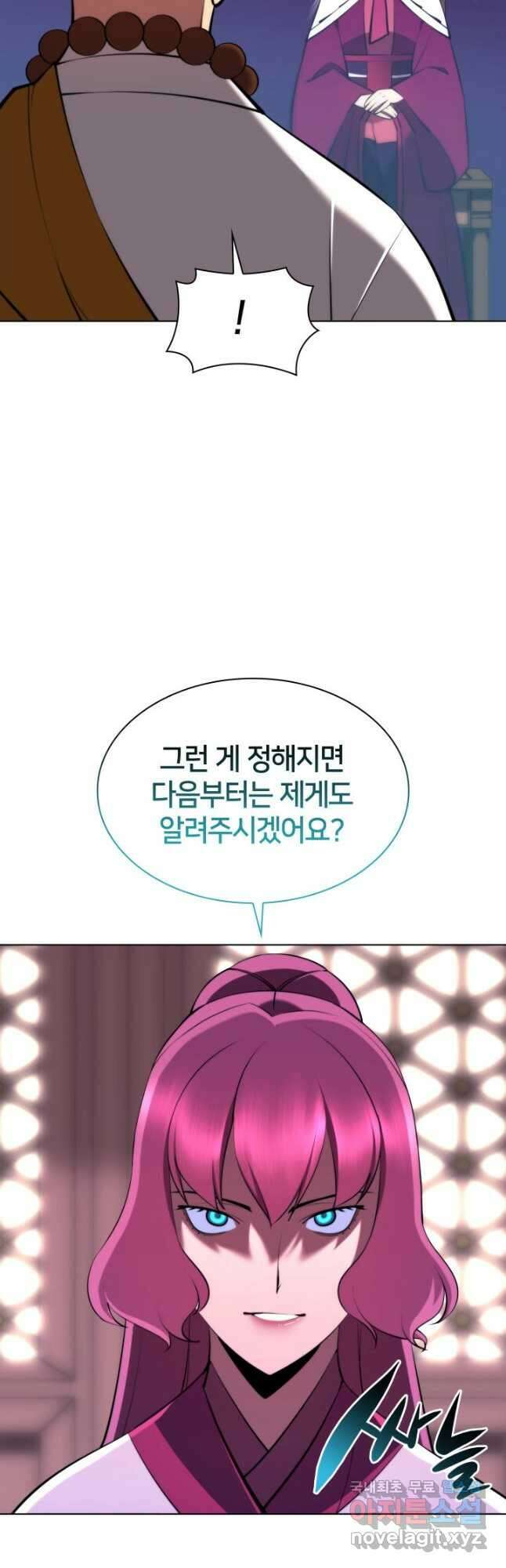 학사검전 75화 52