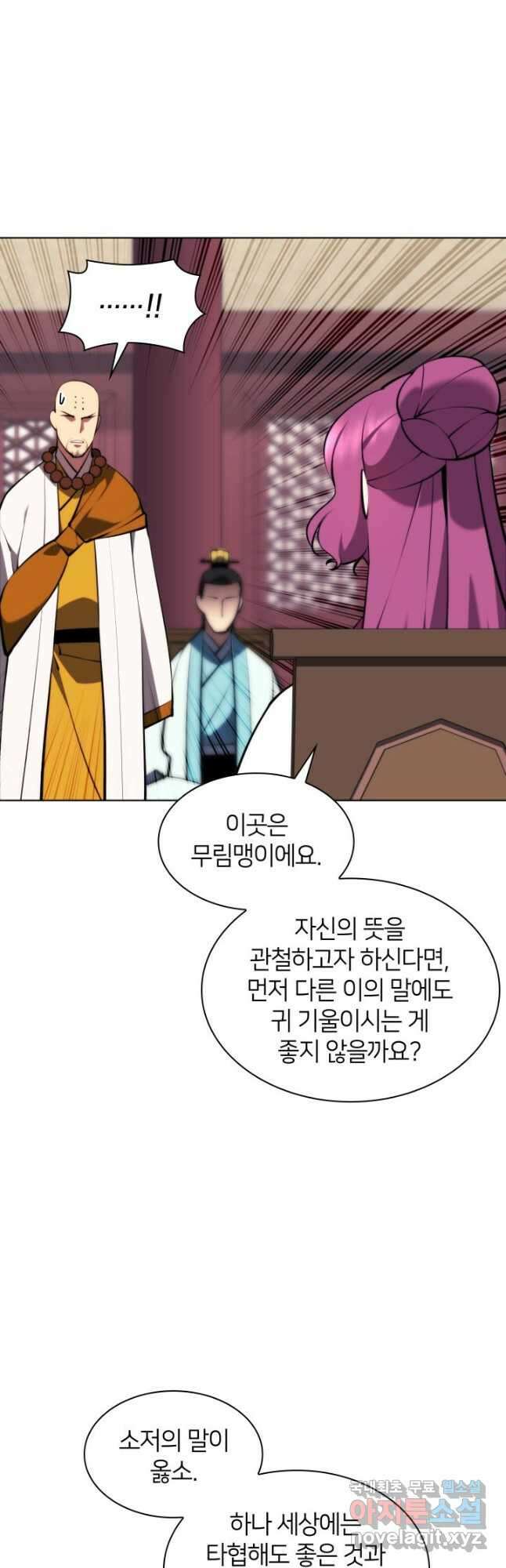 학사검전 75화 53