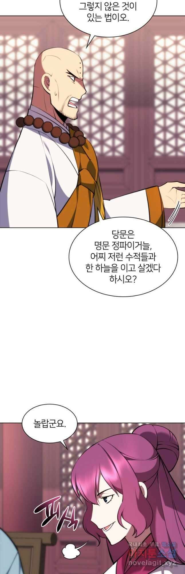 학사검전 75화 54