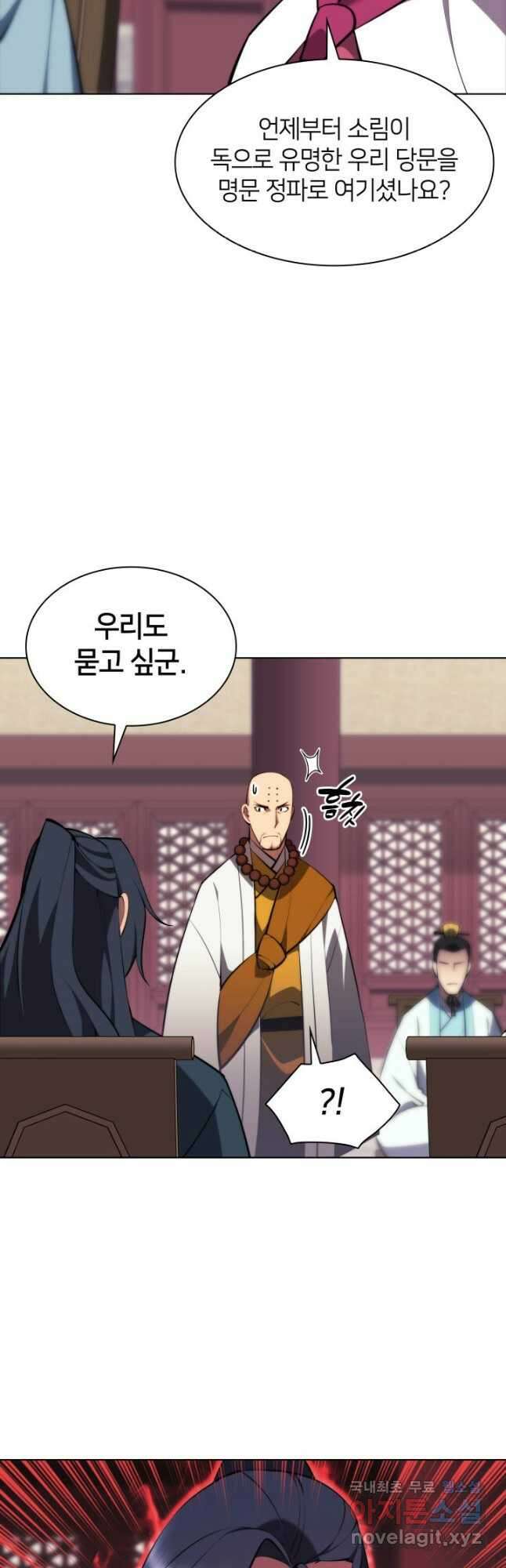 학사검전 75화 55