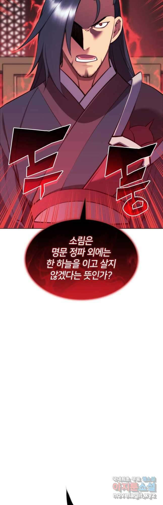 학사검전 75화 56