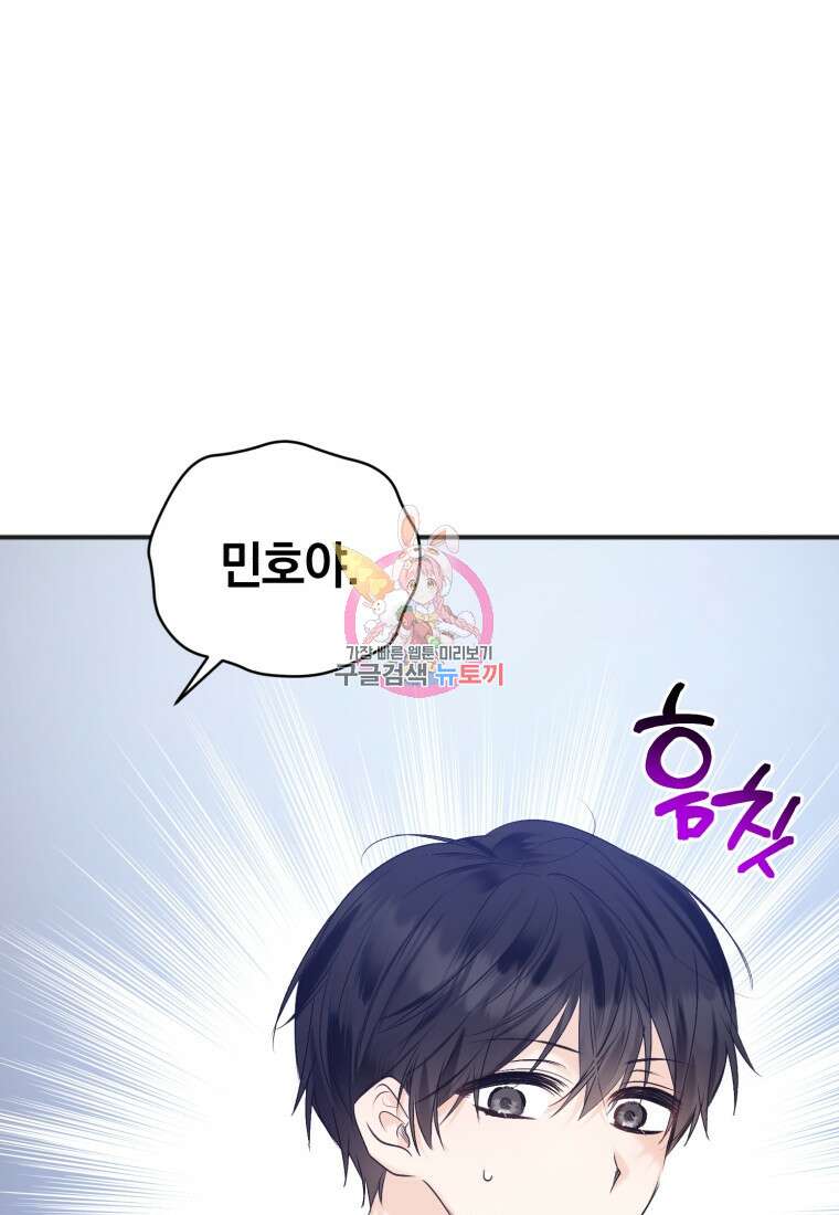 이상형 배달 서비스 42화 1