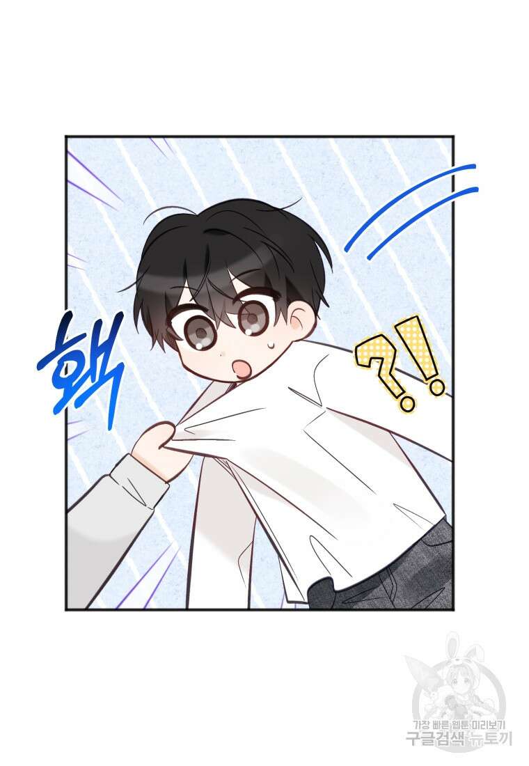 이상형 배달 서비스 42화 6