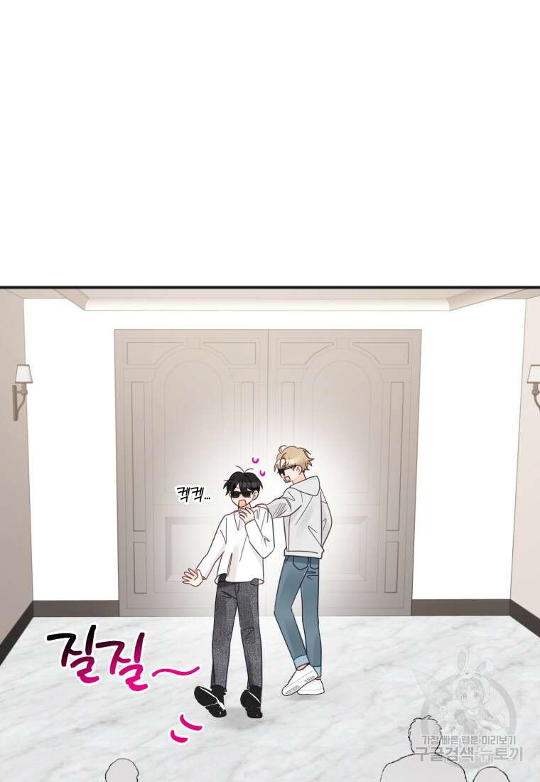 이상형 배달 서비스 42화 11