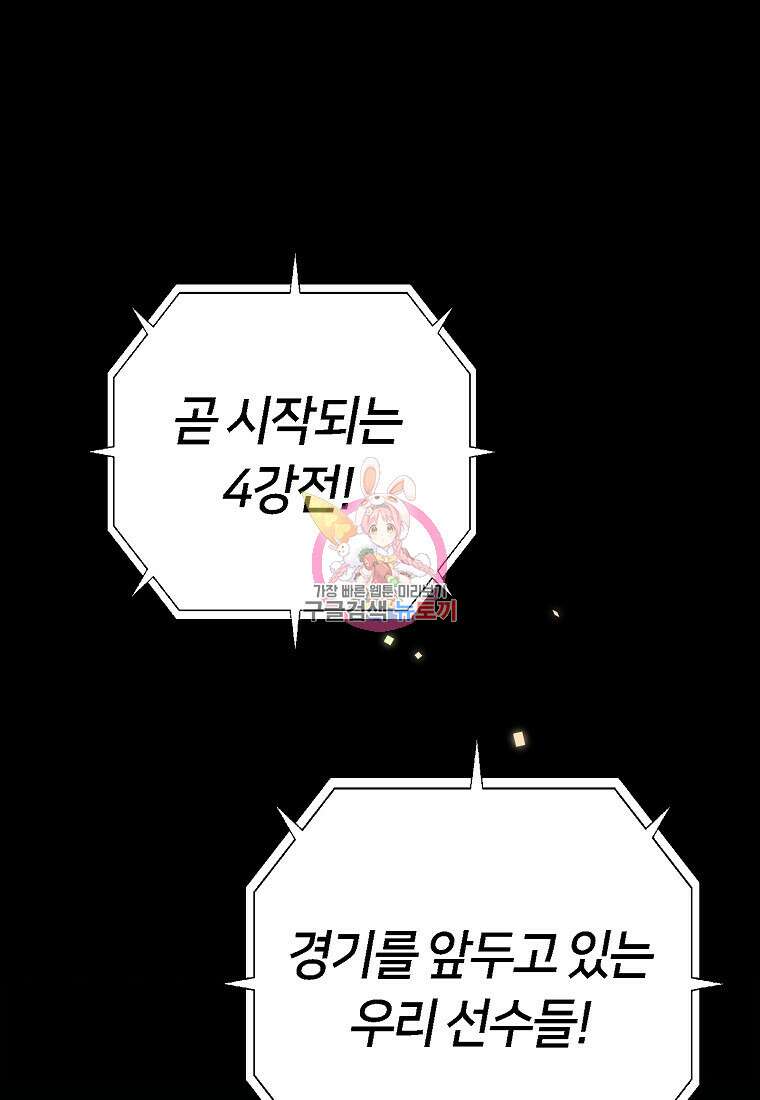오! 필승 김과장 59화 1