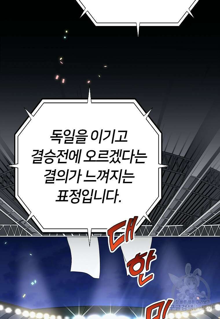 오! 필승 김과장 59화 2