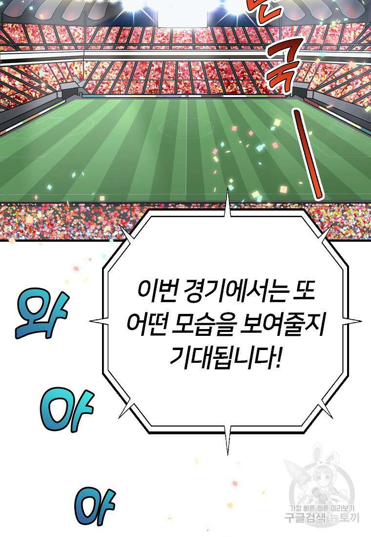 오! 필승 김과장 59화 3