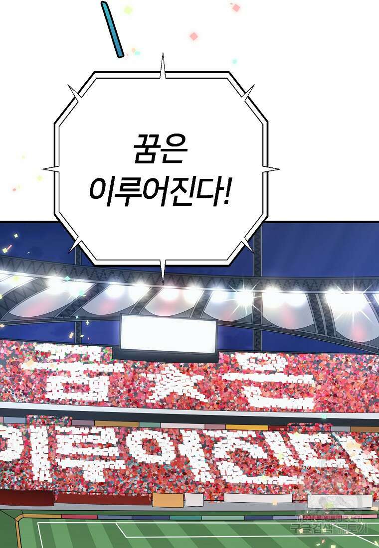 오! 필승 김과장 59화 4