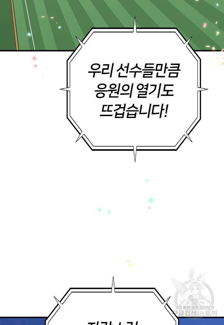 오! 필승 김과장 59화 5
