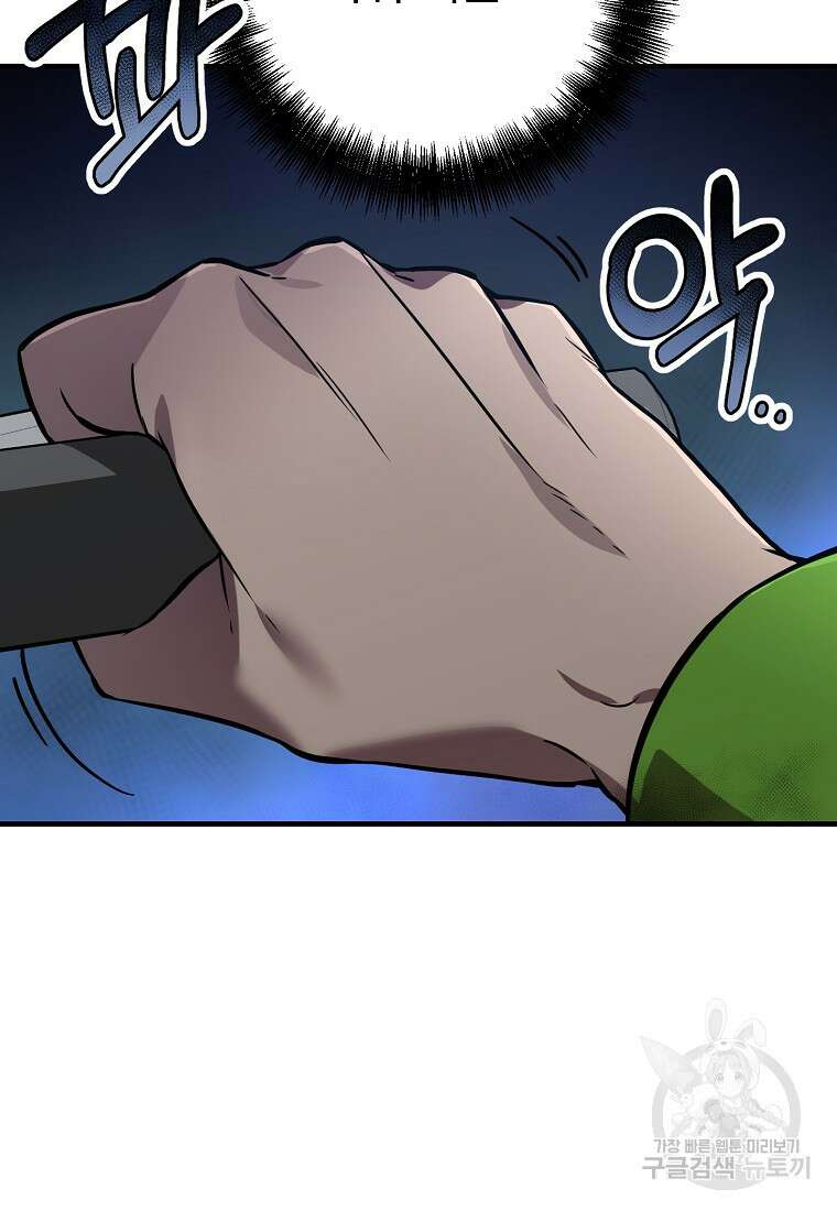오! 필승 김과장 59화 10