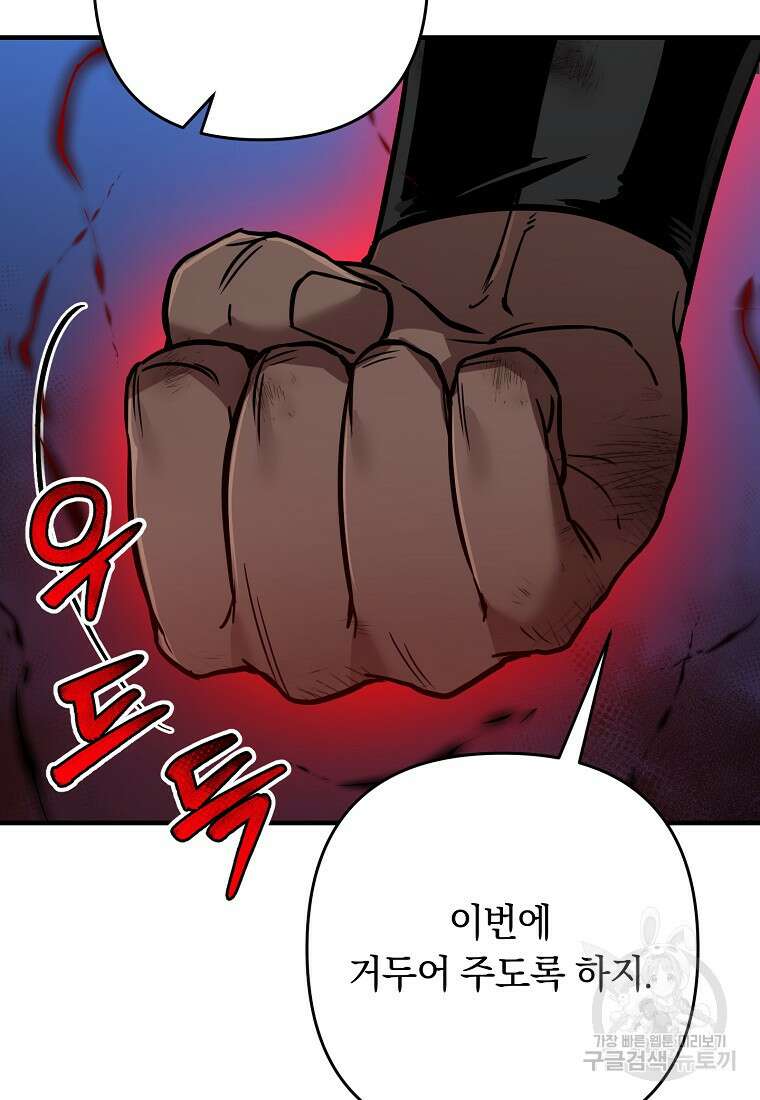 오! 필승 김과장 59화 13