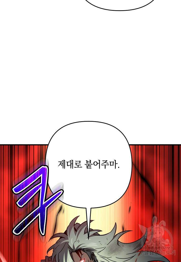 오! 필승 김과장 59화 14