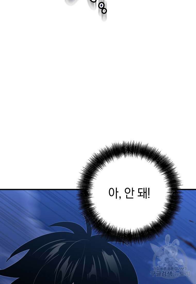 오! 필승 김과장 59화 16