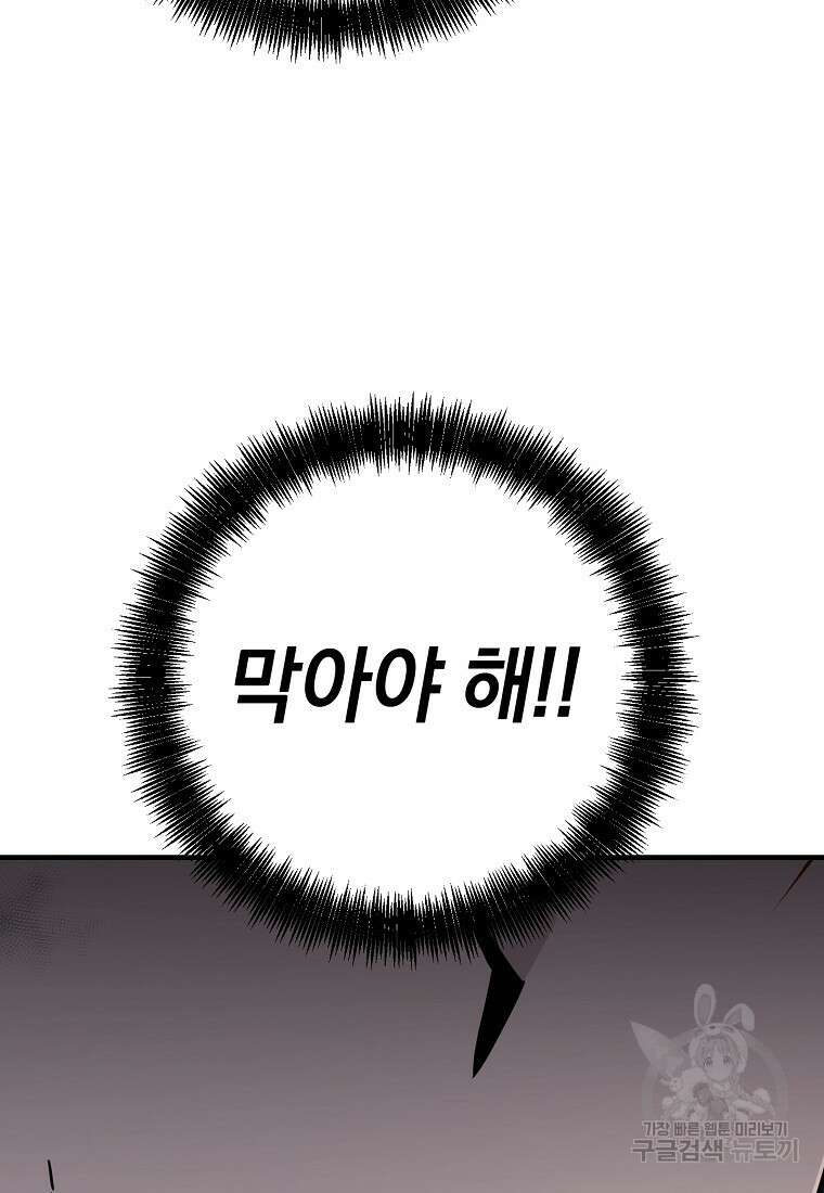 오! 필승 김과장 59화 18