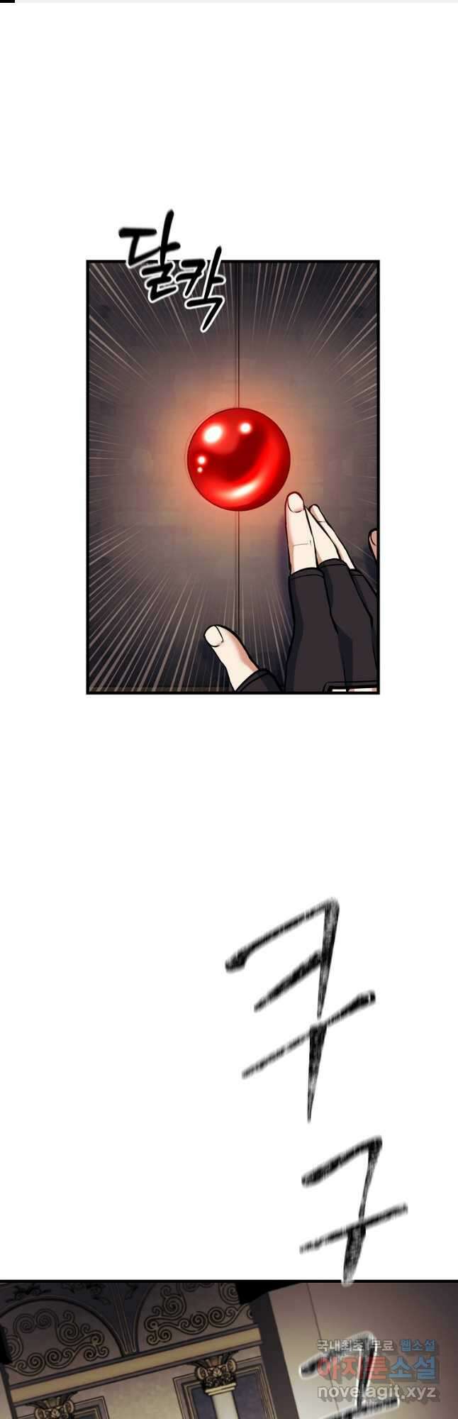 미친 황제가 되어버렸다 48화 1