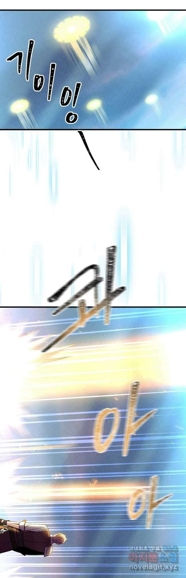 미친 황제가 되어버렸다 48화 4