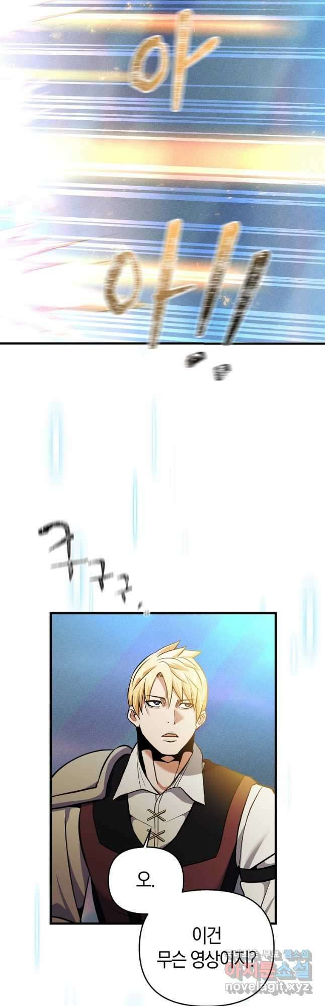 미친 황제가 되어버렸다 48화 5