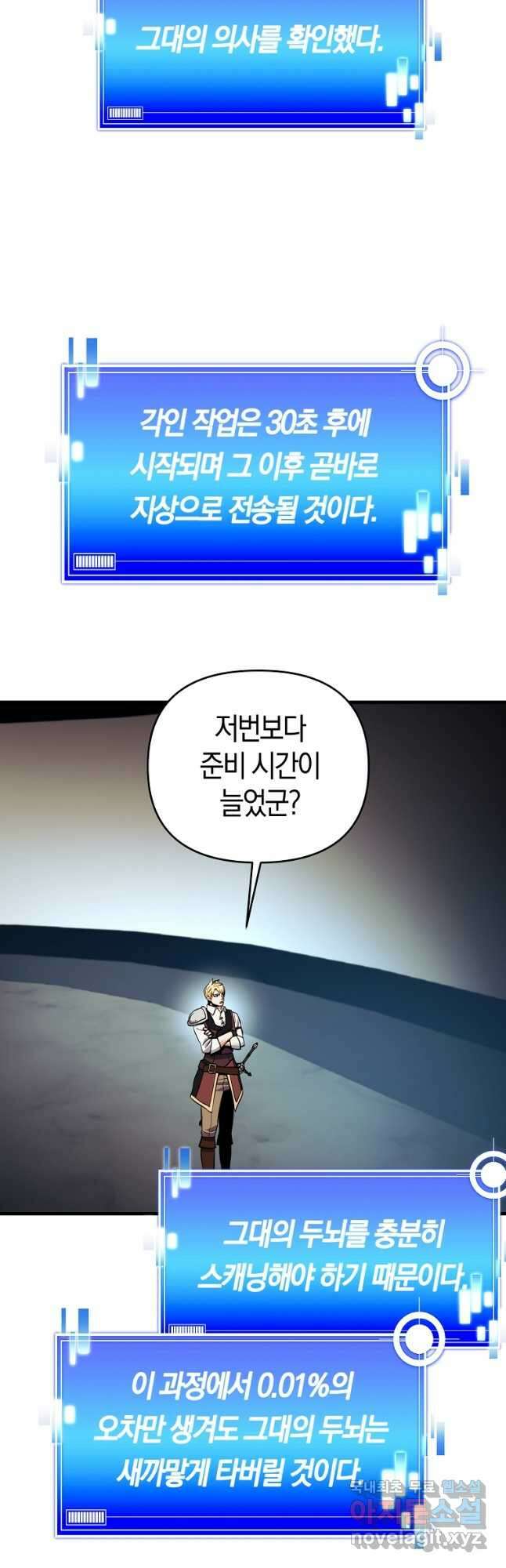 미친 황제가 되어버렸다 48화 12